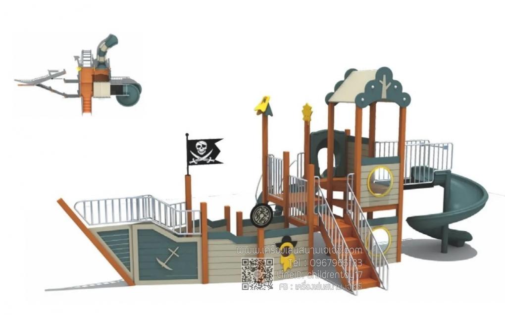 เครื่องเล่นสนามชุดไหม้เรือโจรสลัด