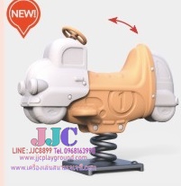 สปริงโยกเยก OLD CAR