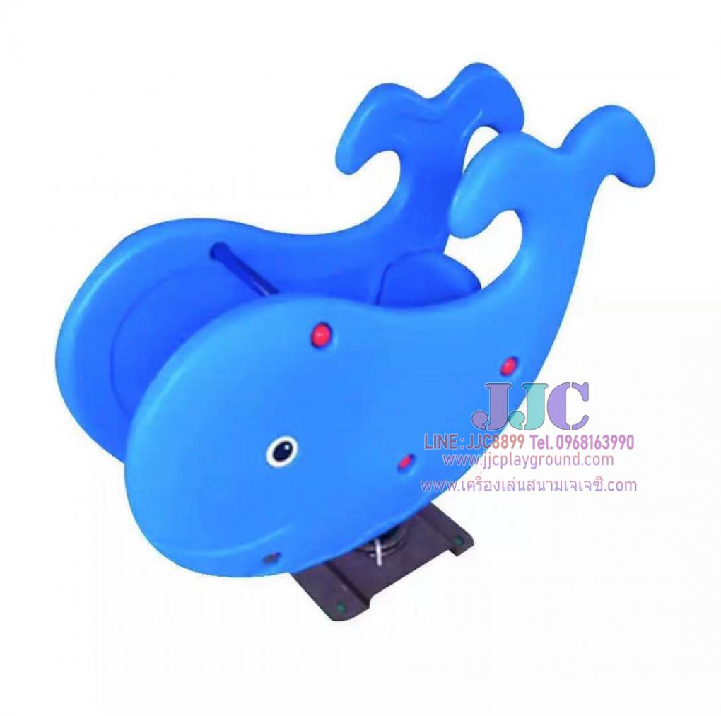 สปริงโยกเยกปลาวาฬ