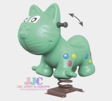 สปริงโยก แมวเขียว