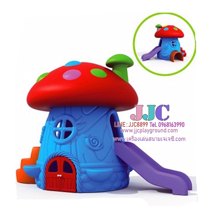 บ้านเห็ดสไลเดอร์