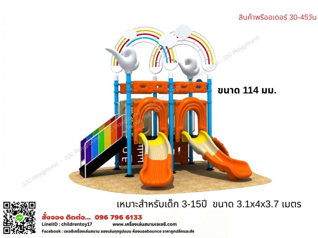 เครื่องเล่นสนามผสม พลาสติกPE , LLDPE 